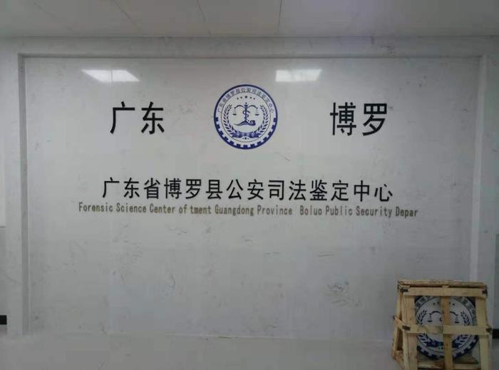 鄢陵博罗公安局新建业务技术用房刑侦技术室设施设备采购项目