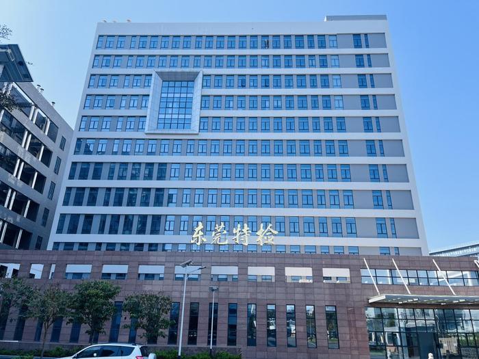 鄢陵广东省特种设备检测研究院东莞检测院实验室设备及配套服务项目